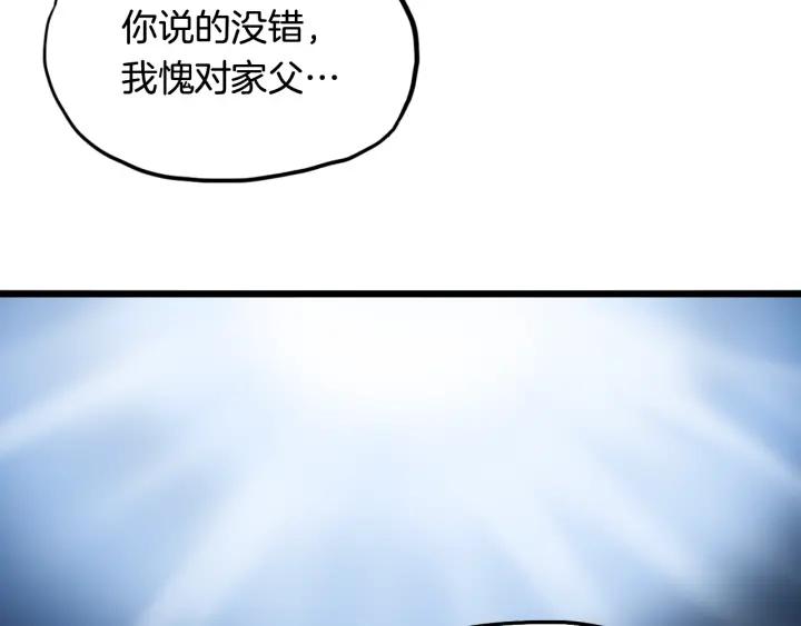Dragon Pulse Ch.12 p93