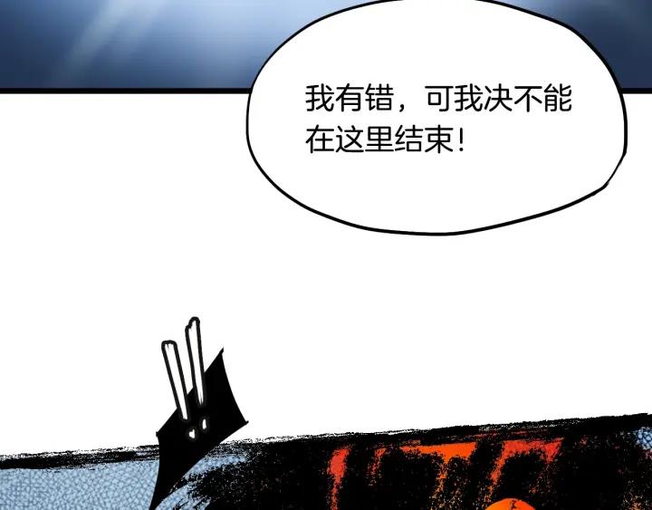 Dragon Pulse Ch.12 p94