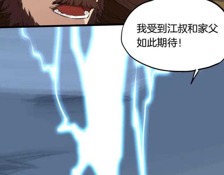 Dragon Pulse Ch.12 p96