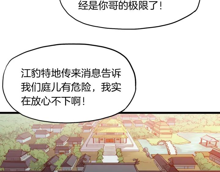 Dragon Pulse Ch.13 p10