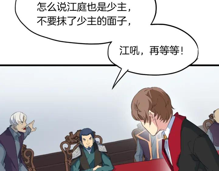 Dragon Pulse Ch.13 p102