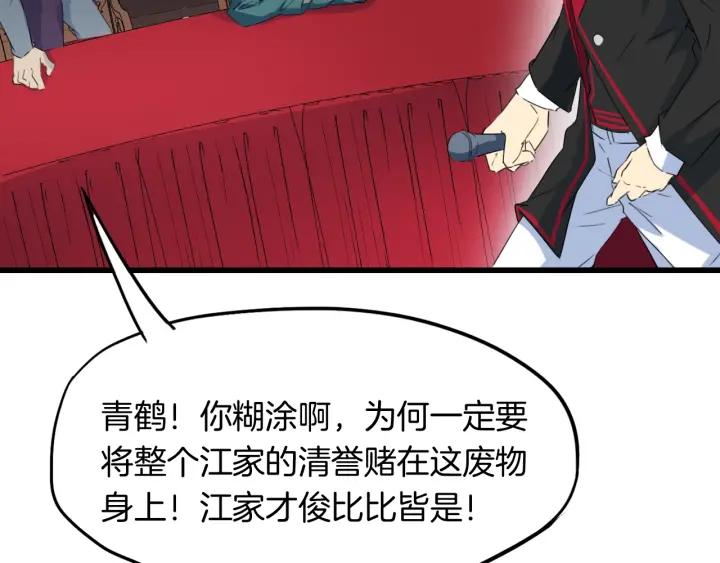 Dragon Pulse Ch.13 p103