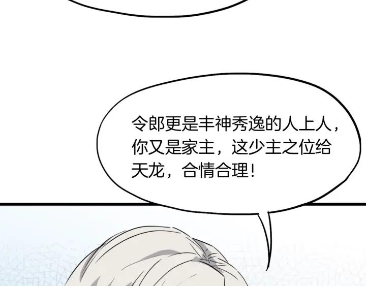 Dragon Pulse Ch.13 p104