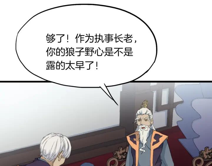 Dragon Pulse Ch.13 p106