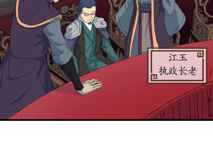 Dragon Pulse Ch.13 p107