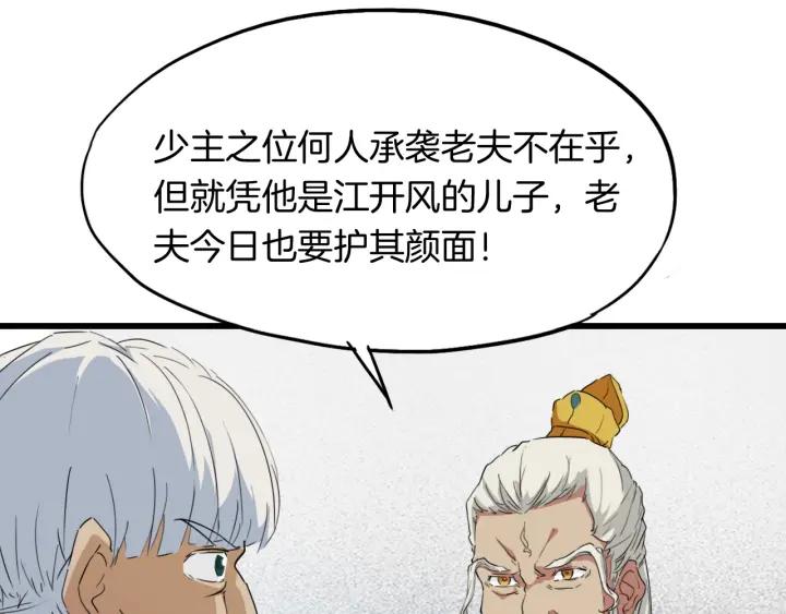 Dragon Pulse Ch.13 p108