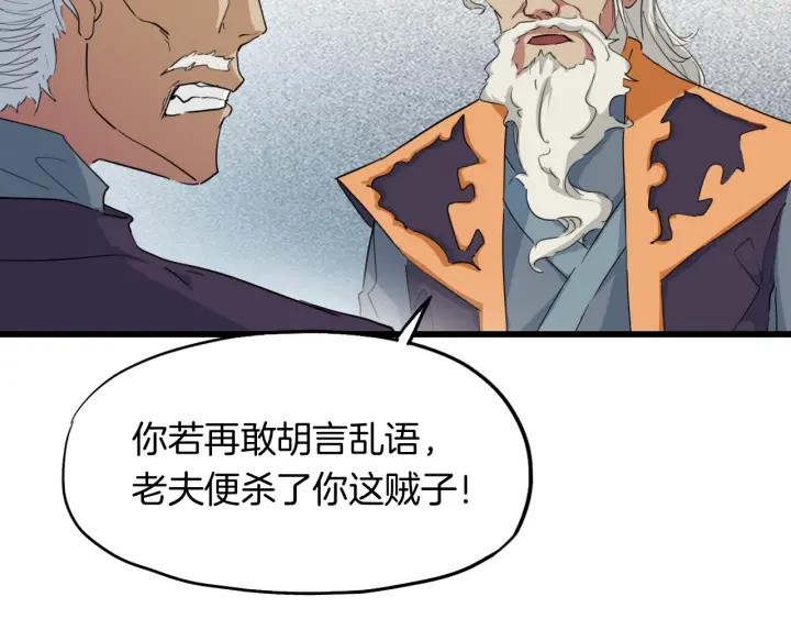 Dragon Pulse Ch.13 p109