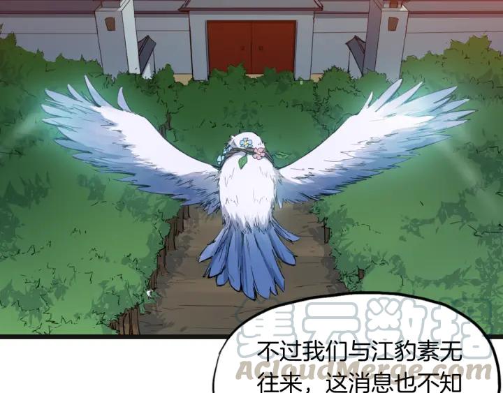 Dragon Pulse Ch.13 p11