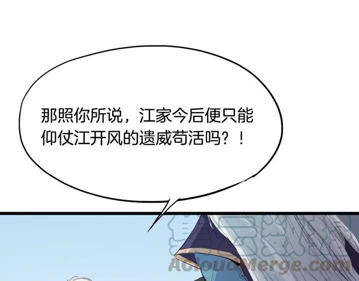 Dragon Pulse Ch.13 p111