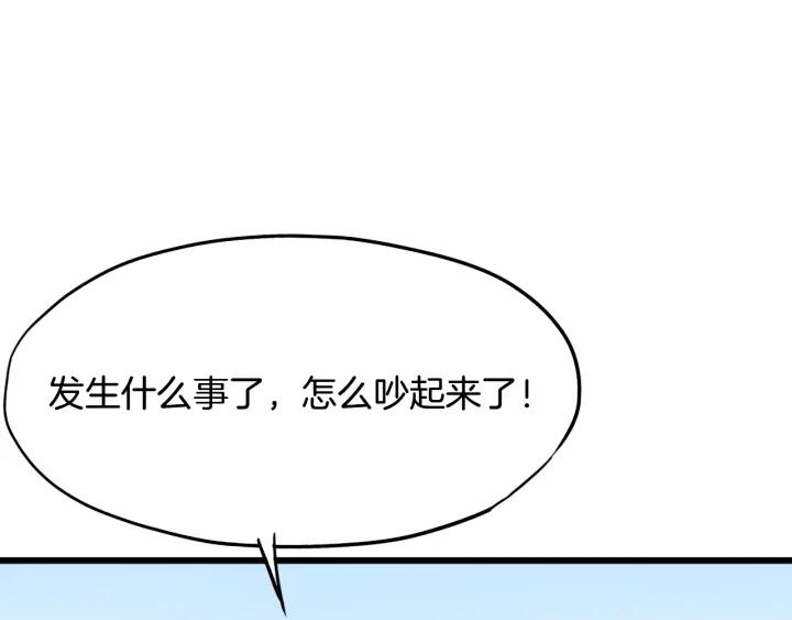Dragon Pulse Ch.13 p113