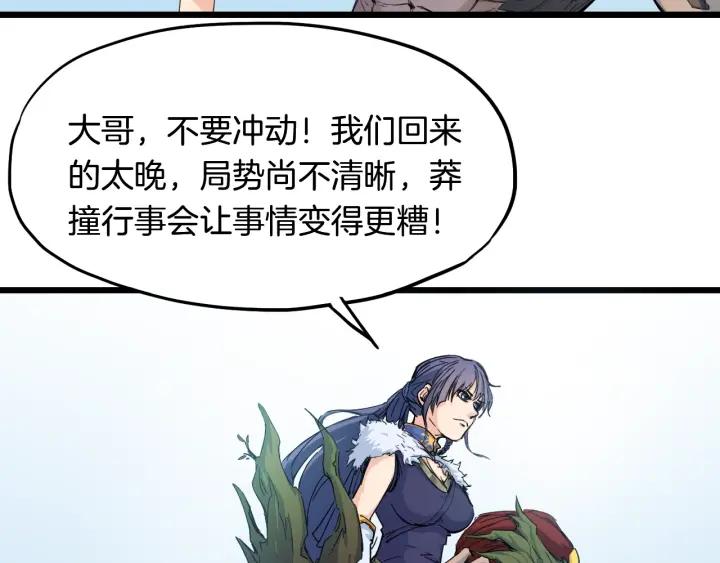 Dragon Pulse Ch.13 p118