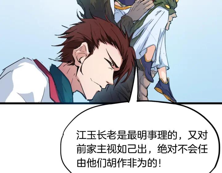 Dragon Pulse Ch.13 p119