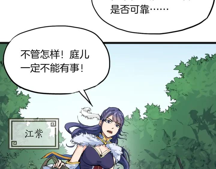 Dragon Pulse Ch.13 p12