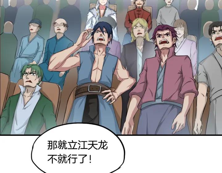 Dragon Pulse Ch.13 p122