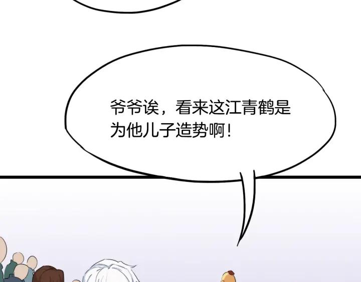 Dragon Pulse Ch.13 p123