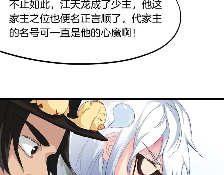Dragon Pulse Ch.13 p125