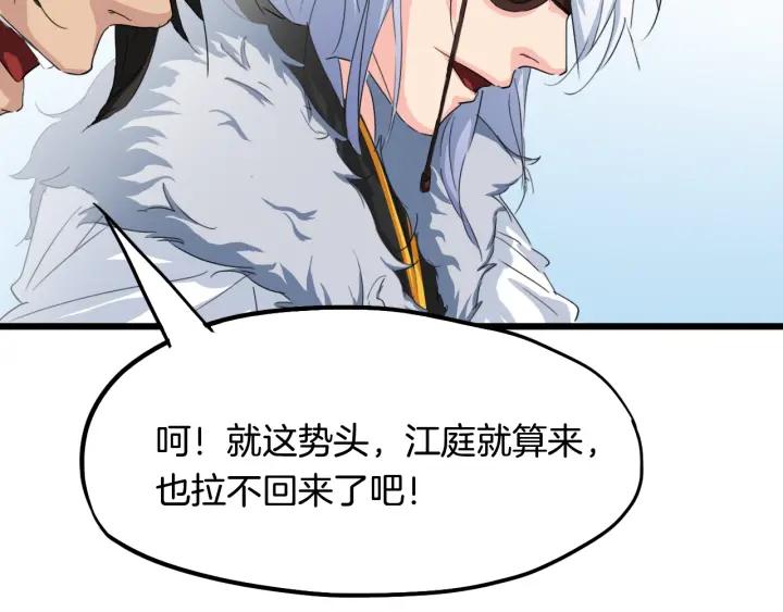 Dragon Pulse Ch.13 p126