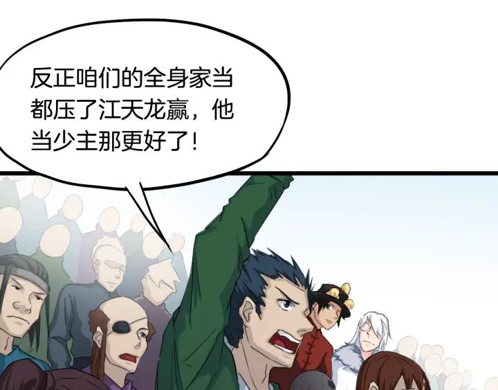 Dragon Pulse Ch.13 p127