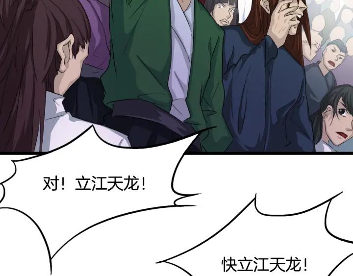 Dragon Pulse Ch.13 p128