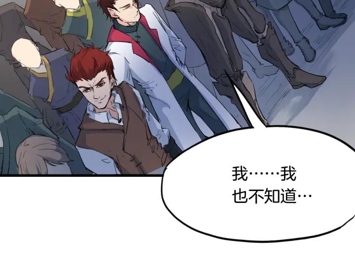 Dragon Pulse Ch.13 p132