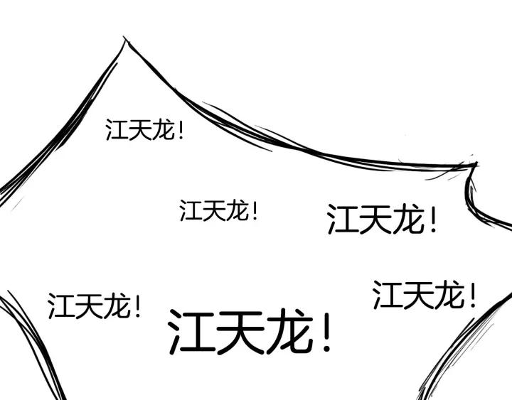 Dragon Pulse Ch.13 p133