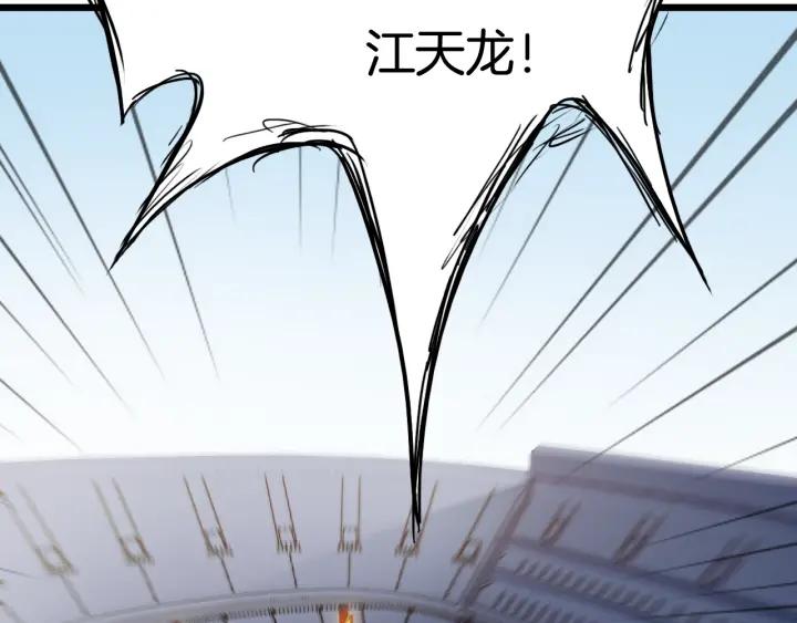 Dragon Pulse Ch.13 p134