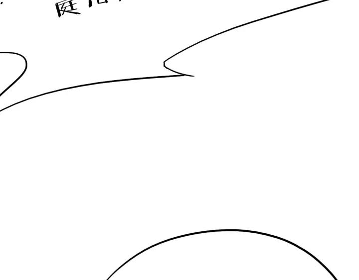 Dragon Pulse Ch.13 p137