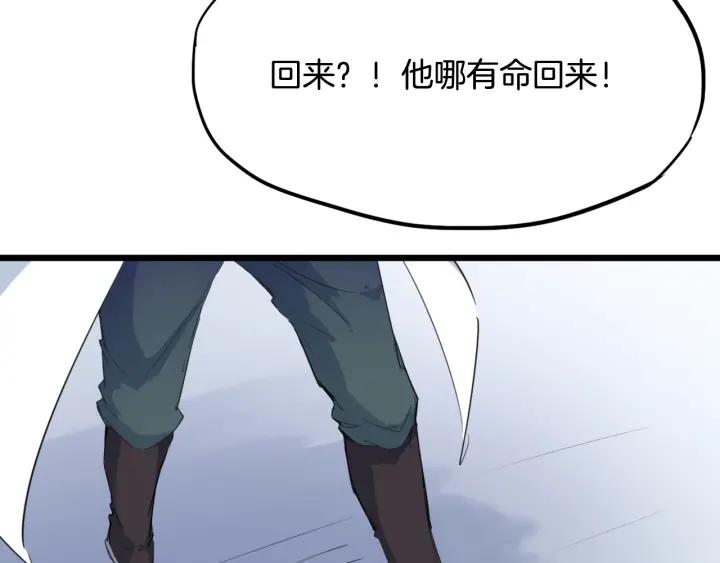 Dragon Pulse Ch.13 p138
