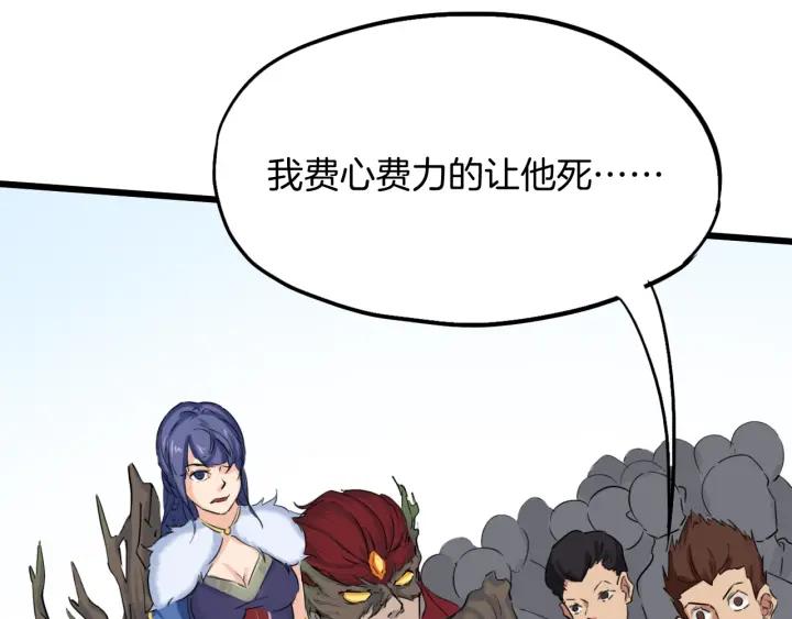 Dragon Pulse Ch.13 p140