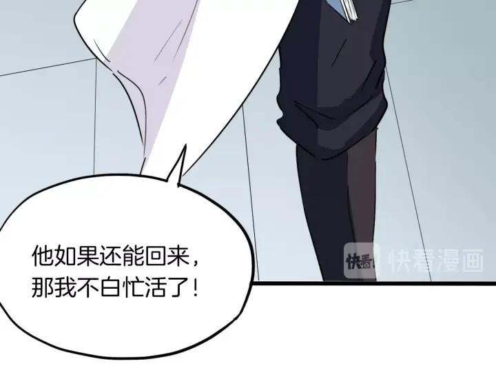 Dragon Pulse Ch.13 p144