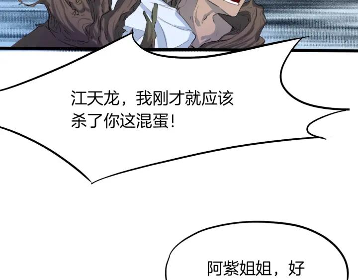Dragon Pulse Ch.13 p146