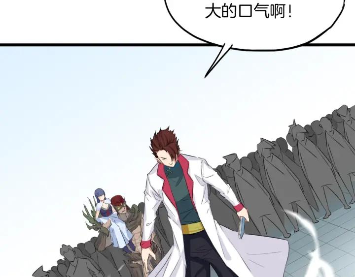 Dragon Pulse Ch.13 p147