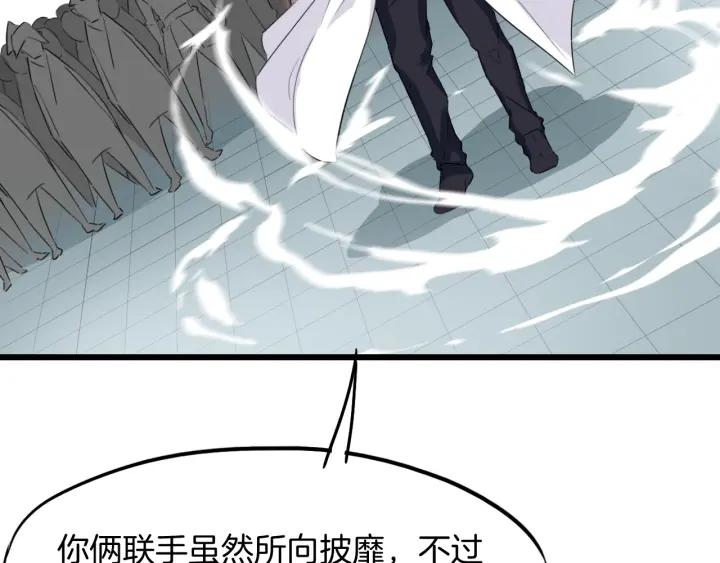 Dragon Pulse Ch.13 p148