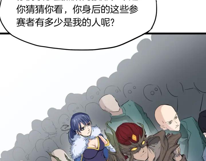 Dragon Pulse Ch.13 p149