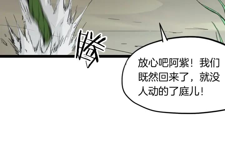 Dragon Pulse Ch.13 p15