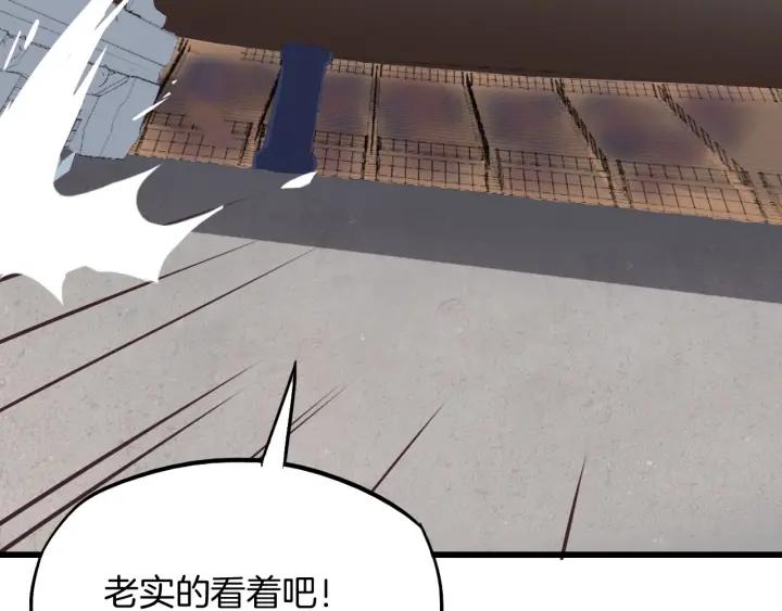 Dragon Pulse Ch.13 p153