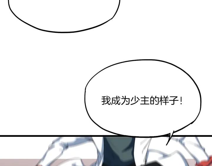 Dragon Pulse Ch.13 p154