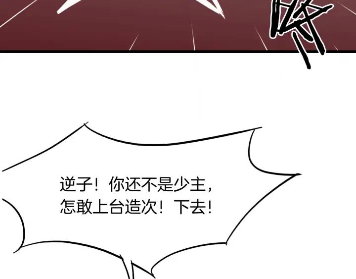 Dragon Pulse Ch.13 p156