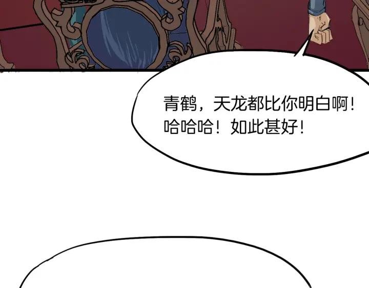 Dragon Pulse Ch.13 p158