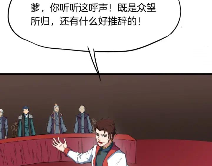 Dragon Pulse Ch.13 p159
