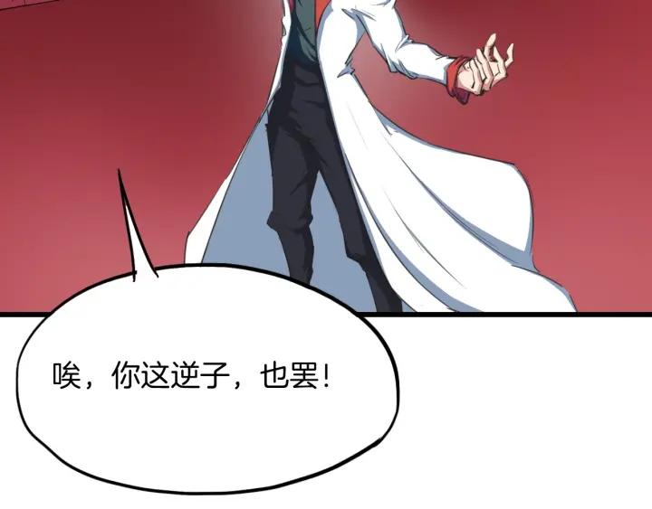 Dragon Pulse Ch.13 p160