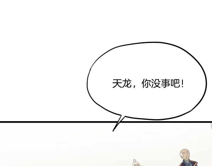 Dragon Pulse Ch.13 p170