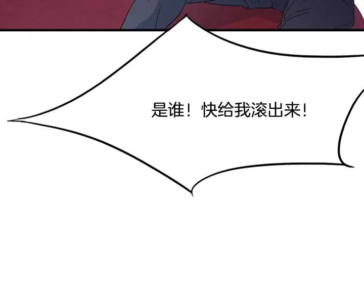 Dragon Pulse Ch.13 p172
