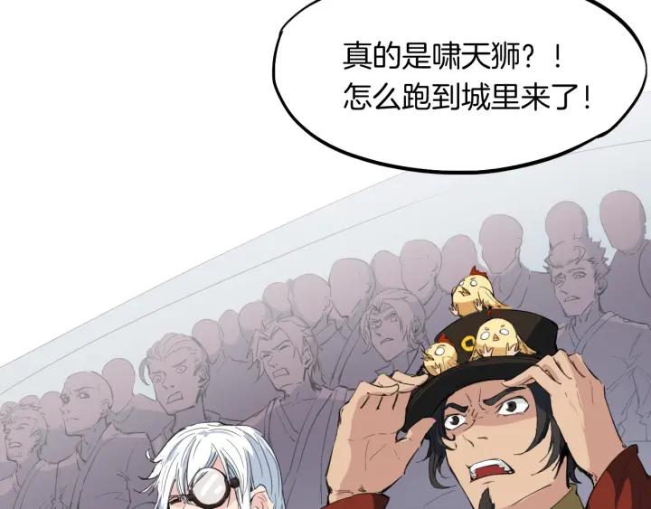 Dragon Pulse Ch.13 p175