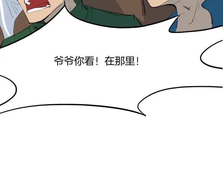 Dragon Pulse Ch.13 p177