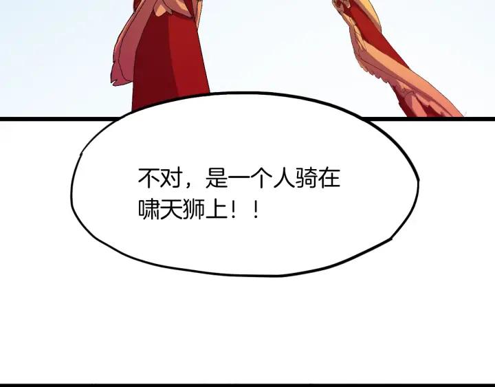Dragon Pulse Ch.13 p179