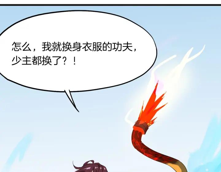 Dragon Pulse Ch.13 p182