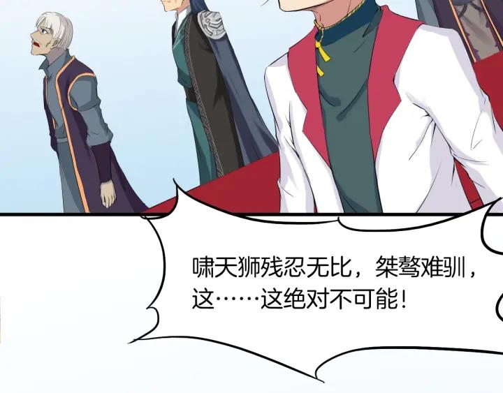 Dragon Pulse Ch.13 p188