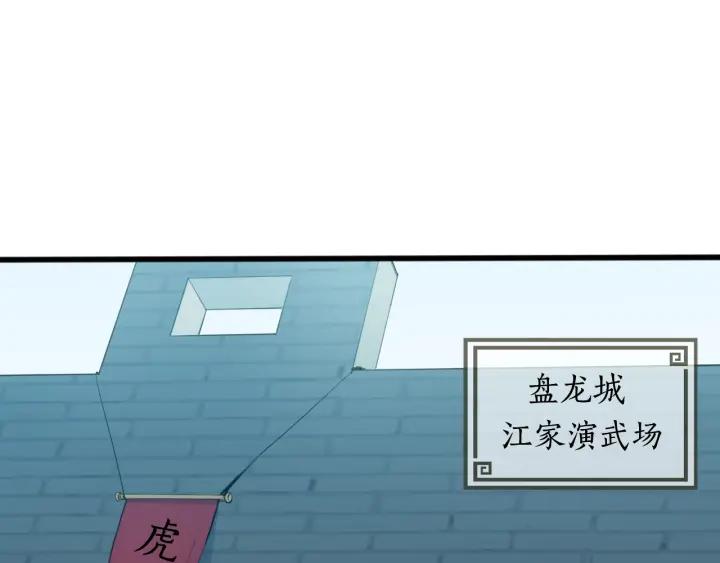 Dragon Pulse Ch.13 p19