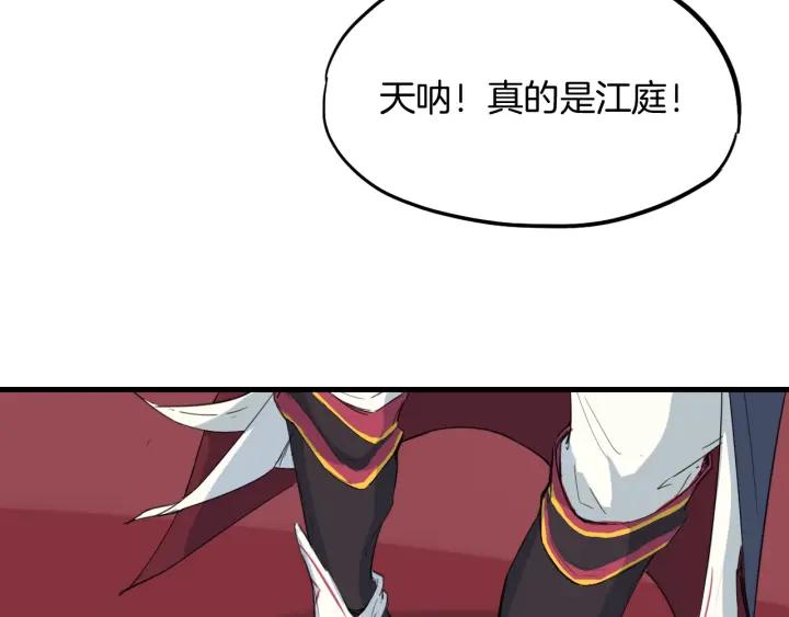 Dragon Pulse Ch.13 p196